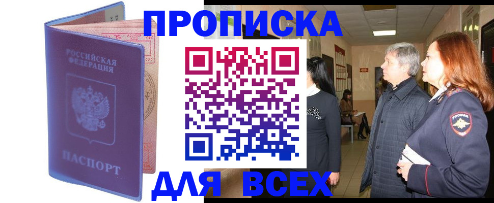 прописка ребенка в Угличе